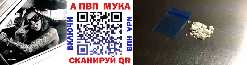 APVP Соль  Дыгулыбгей 