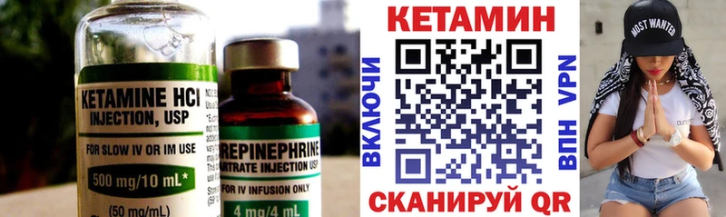 КЕТАМИН VHQ  наркотики  Дыгулыбгей 