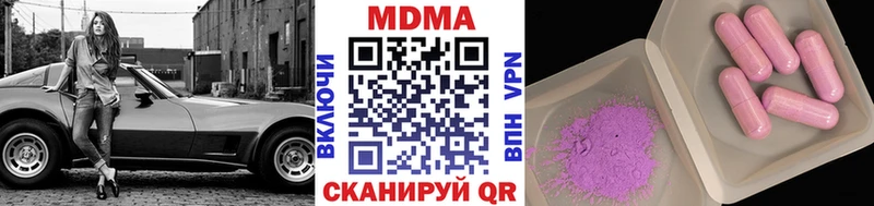 MDMA молли  Дыгулыбгей 